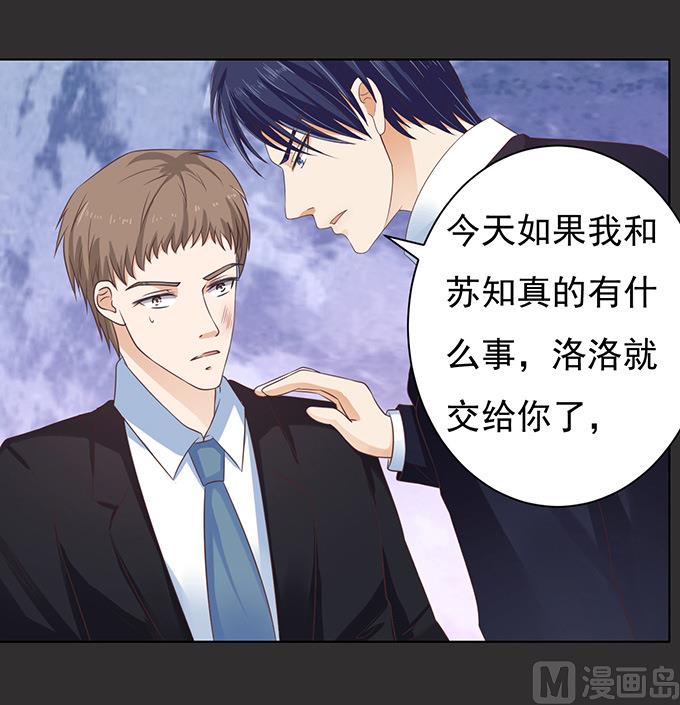 蜜桃恋人之烈爱知夏韩漫全集-第86话 秘密 2无删减无遮挡章节图片 