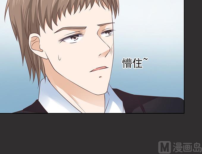 蜜桃恋人之烈爱知夏韩漫全集-第86话 秘密 2无删减无遮挡章节图片 