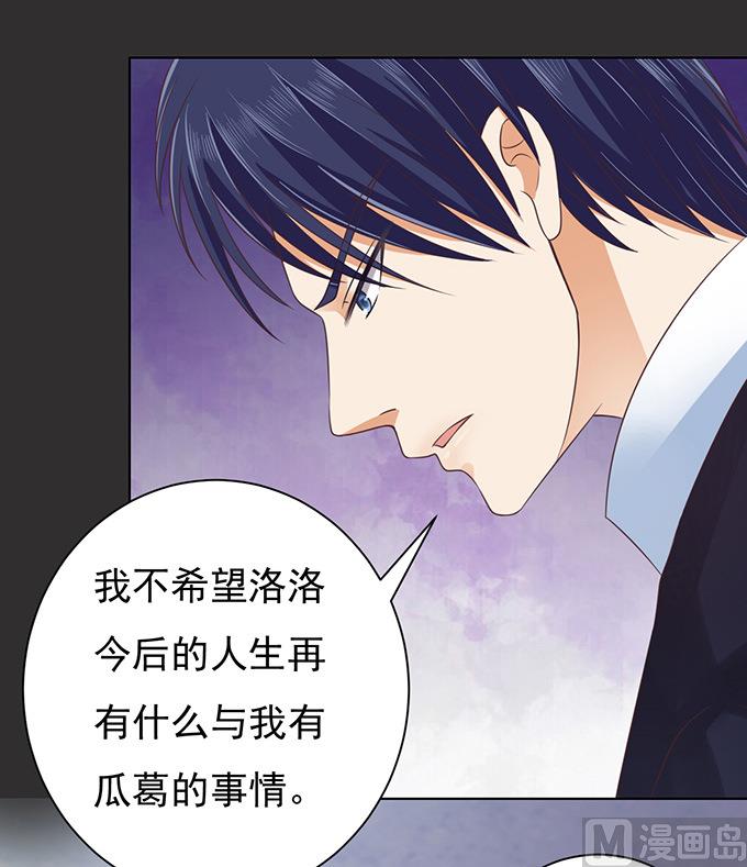 蜜桃恋人之烈爱知夏韩漫全集-第86话 秘密 2无删减无遮挡章节图片 