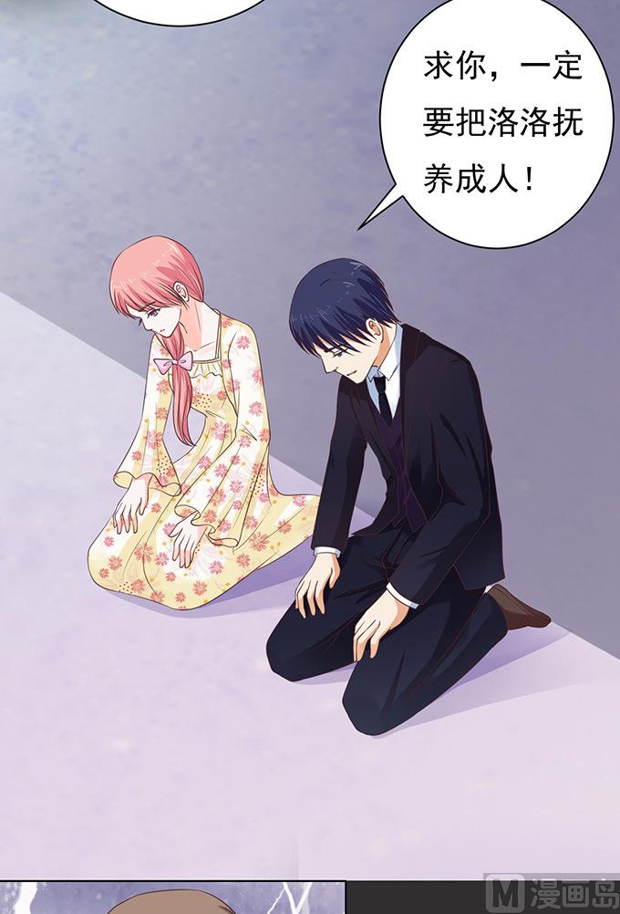 蜜桃恋人之烈爱知夏韩漫全集-第86话 秘密 2无删减无遮挡章节图片 