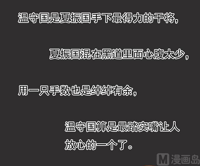 蜜桃恋人之烈爱知夏韩漫全集-第86话 秘密 2无删减无遮挡章节图片 