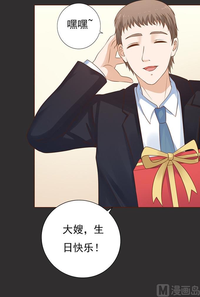 蜜桃恋人之烈爱知夏韩漫全集-第86话 秘密 2无删减无遮挡章节图片 