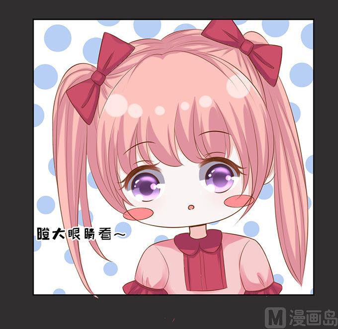 蜜桃恋人之烈爱知夏韩漫全集-第86话 秘密 2无删减无遮挡章节图片 