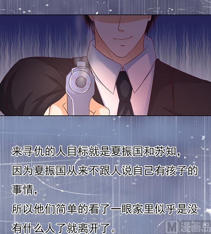 蜜桃恋人之烈爱知夏韩漫全集-第87话 秘密 3无删减无遮挡章节图片 