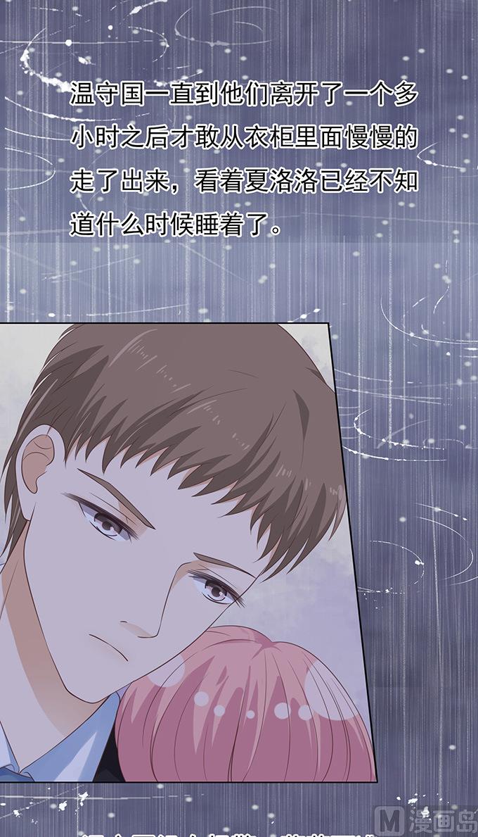 蜜桃恋人之烈爱知夏韩漫全集-第87话 秘密 3无删减无遮挡章节图片 