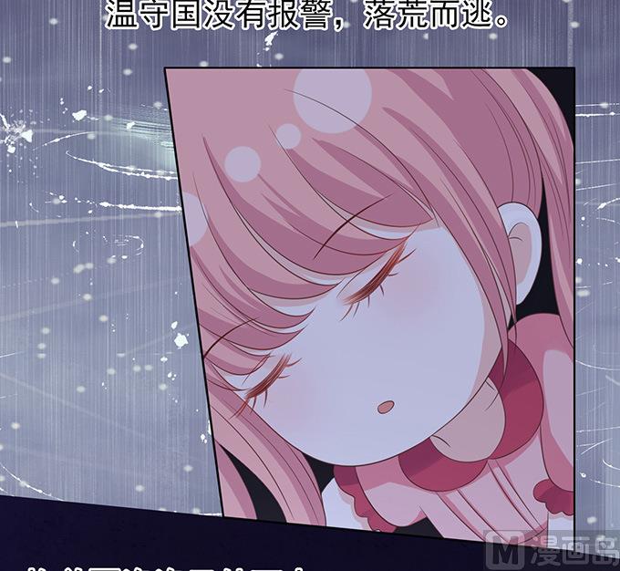 蜜桃恋人之烈爱知夏韩漫全集-第87话 秘密 3无删减无遮挡章节图片 