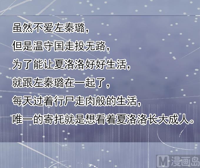 蜜桃恋人之烈爱知夏韩漫全集-第87话 秘密 3无删减无遮挡章节图片 