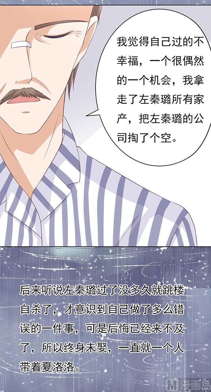 蜜桃恋人之烈爱知夏韩漫全集-第87话 秘密 3无删减无遮挡章节图片 
