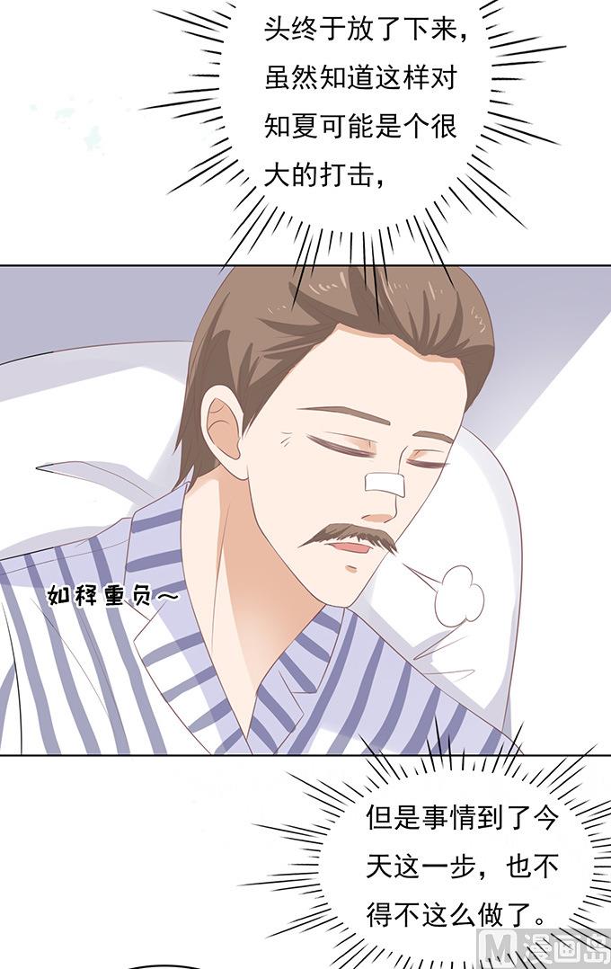 蜜桃恋人之烈爱知夏韩漫全集-第87话 秘密 3无删减无遮挡章节图片 