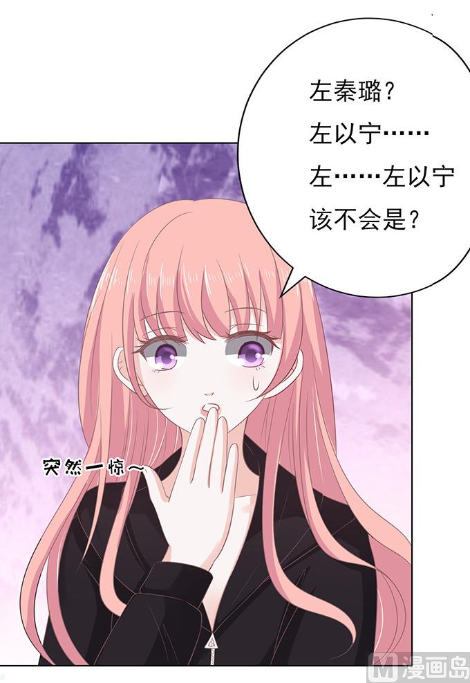 蜜桃恋人之烈爱知夏韩漫全集-第87话 秘密 3无删减无遮挡章节图片 