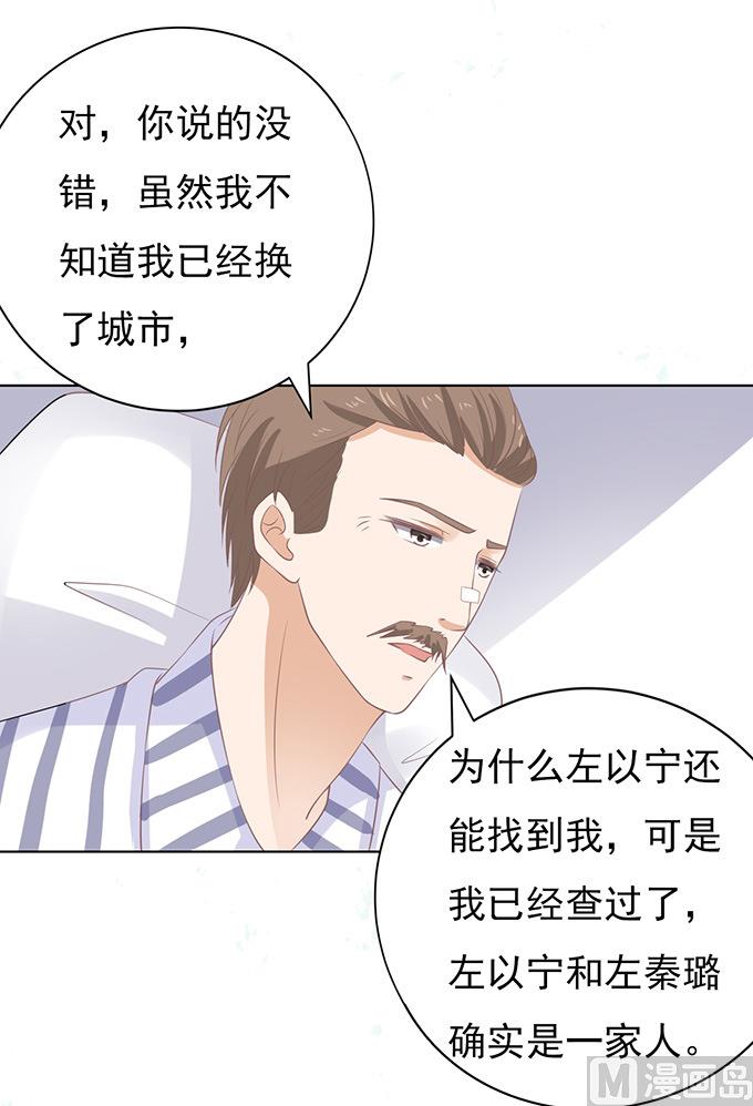 蜜桃恋人之烈爱知夏韩漫全集-第87话 秘密 3无删减无遮挡章节图片 