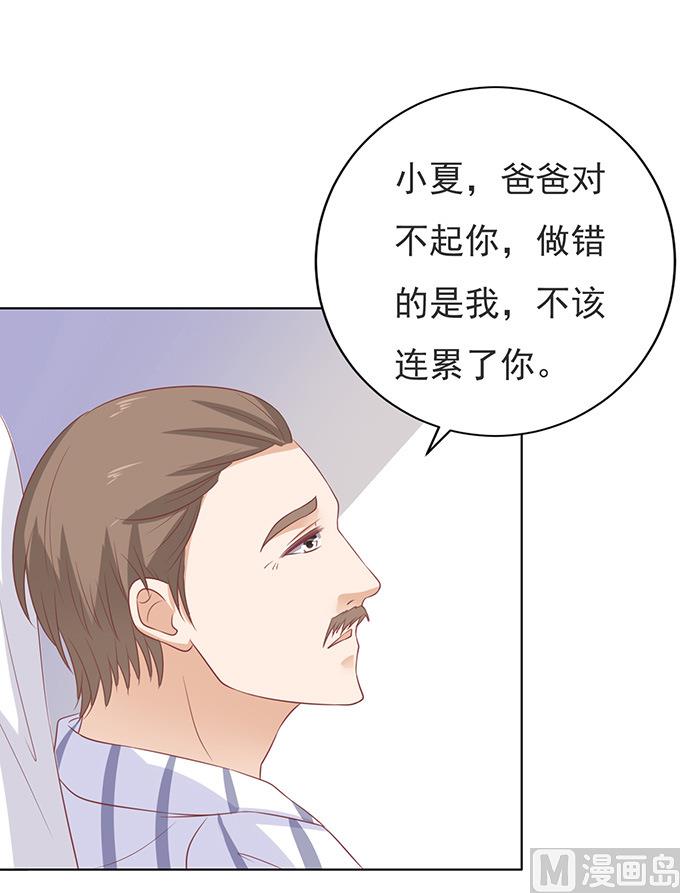 蜜桃恋人之烈爱知夏韩漫全集-第87话 秘密 3无删减无遮挡章节图片 