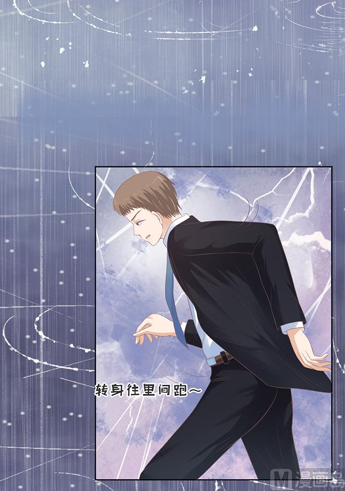 蜜桃恋人之烈爱知夏韩漫全集-第87话 秘密 3无删减无遮挡章节图片 
