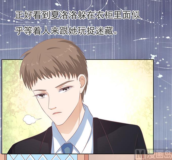 蜜桃恋人之烈爱知夏韩漫全集-第87话 秘密 3无删减无遮挡章节图片 