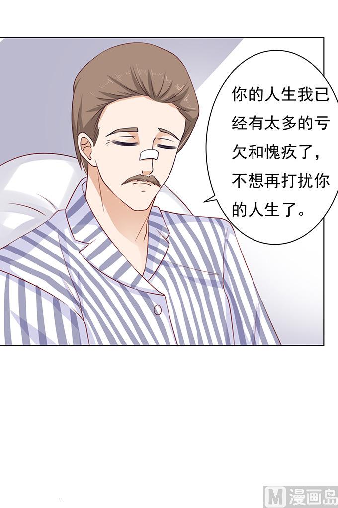 蜜桃恋人之烈爱知夏韩漫全集-第88话 靠山 1无删减无遮挡章节图片 
