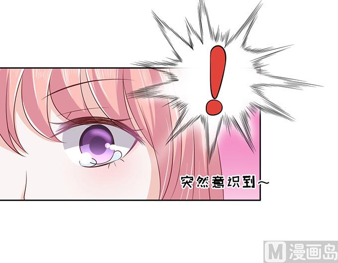蜜桃恋人之烈爱知夏韩漫全集-第88话 靠山 1无删减无遮挡章节图片 
