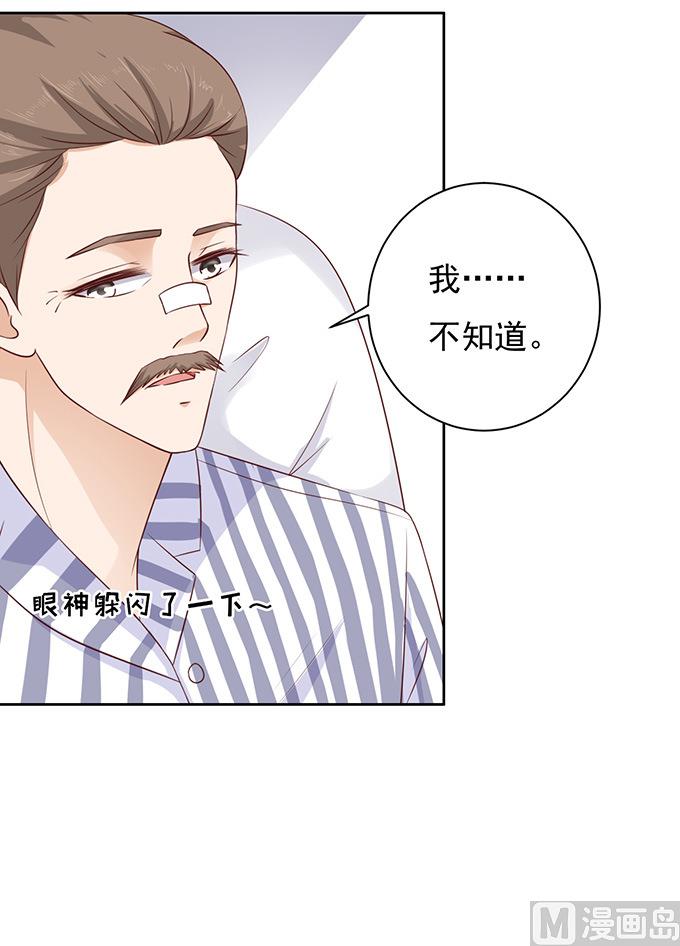 蜜桃恋人之烈爱知夏韩漫全集-第88话 靠山 1无删减无遮挡章节图片 
