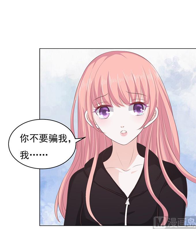 蜜桃恋人之烈爱知夏韩漫全集-第88话 靠山 1无删减无遮挡章节图片 