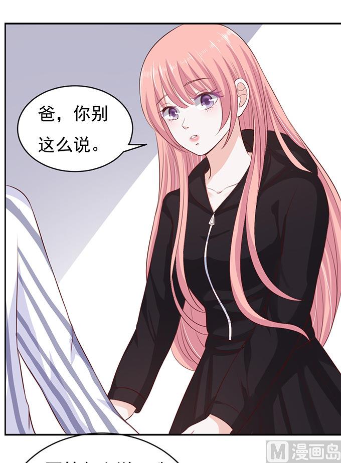 蜜桃恋人之烈爱知夏韩漫全集-第88话 靠山 1无删减无遮挡章节图片 