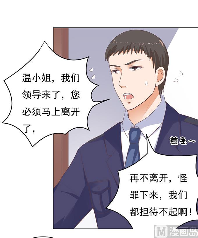 蜜桃恋人之烈爱知夏韩漫全集-第88话 靠山 1无删减无遮挡章节图片 