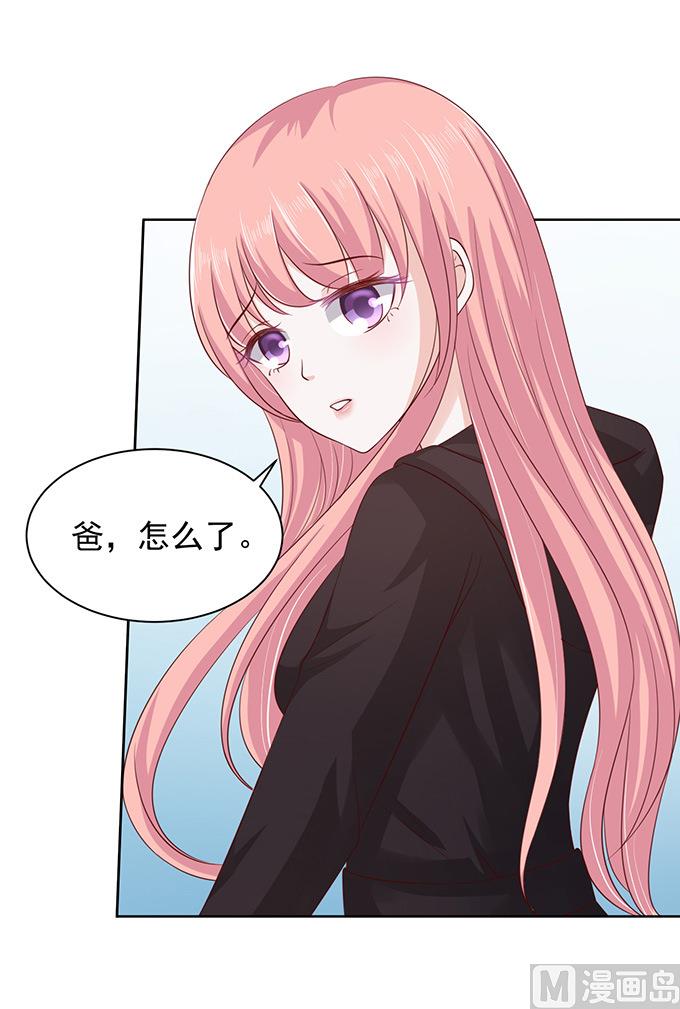 蜜桃恋人之烈爱知夏韩漫全集-第88话 靠山 1无删减无遮挡章节图片 