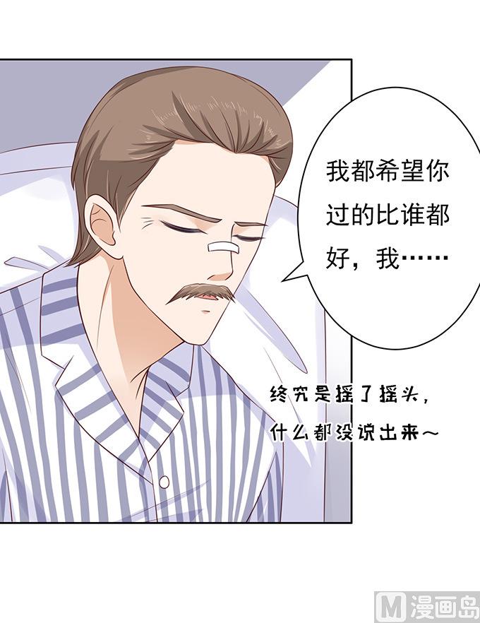 蜜桃恋人之烈爱知夏韩漫全集-第88话 靠山 1无删减无遮挡章节图片 