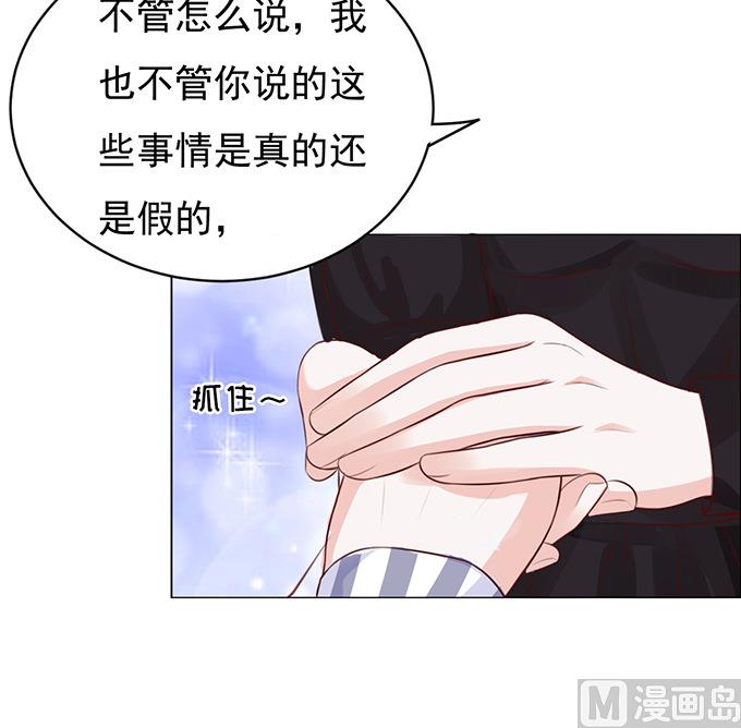 蜜桃恋人之烈爱知夏韩漫全集-第88话 靠山 1无删减无遮挡章节图片 