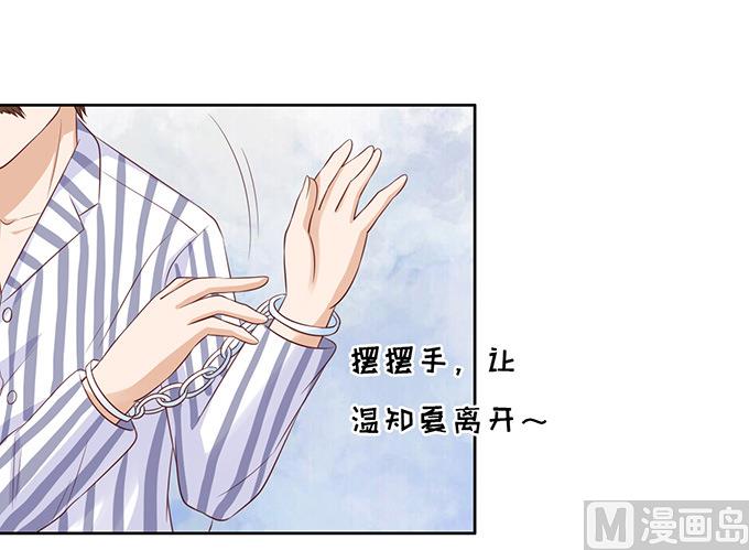 蜜桃恋人之烈爱知夏韩漫全集-第88话 靠山 1无删减无遮挡章节图片 