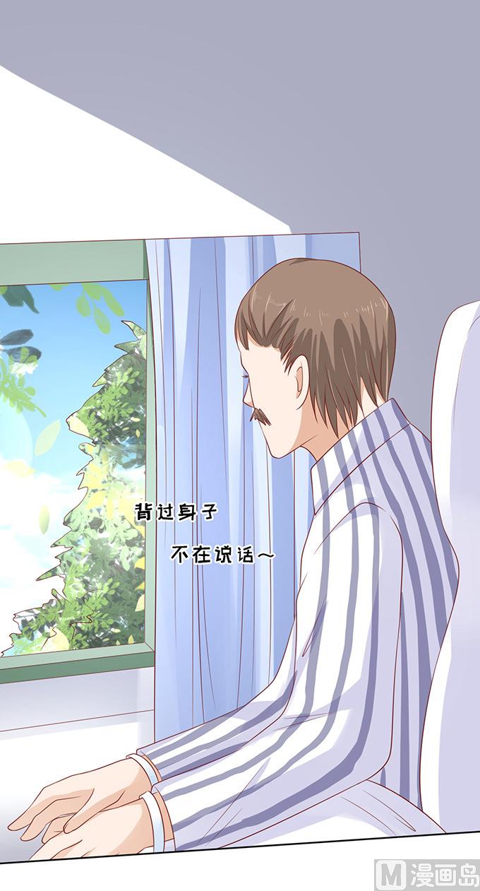 蜜桃恋人之烈爱知夏韩漫全集-第88话 靠山 1无删减无遮挡章节图片 