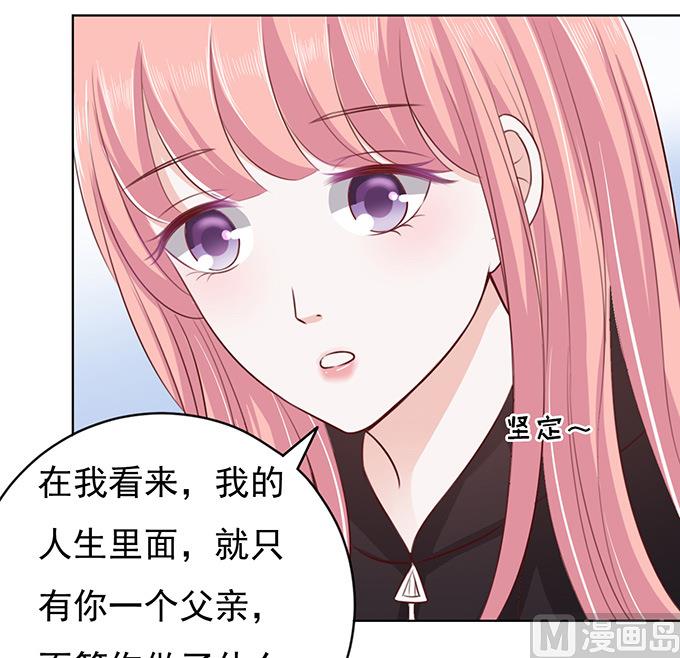 蜜桃恋人之烈爱知夏韩漫全集-第88话 靠山 1无删减无遮挡章节图片 