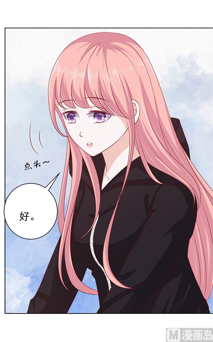 蜜桃恋人之烈爱知夏韩漫全集-第88话 靠山 1无删减无遮挡章节图片 
