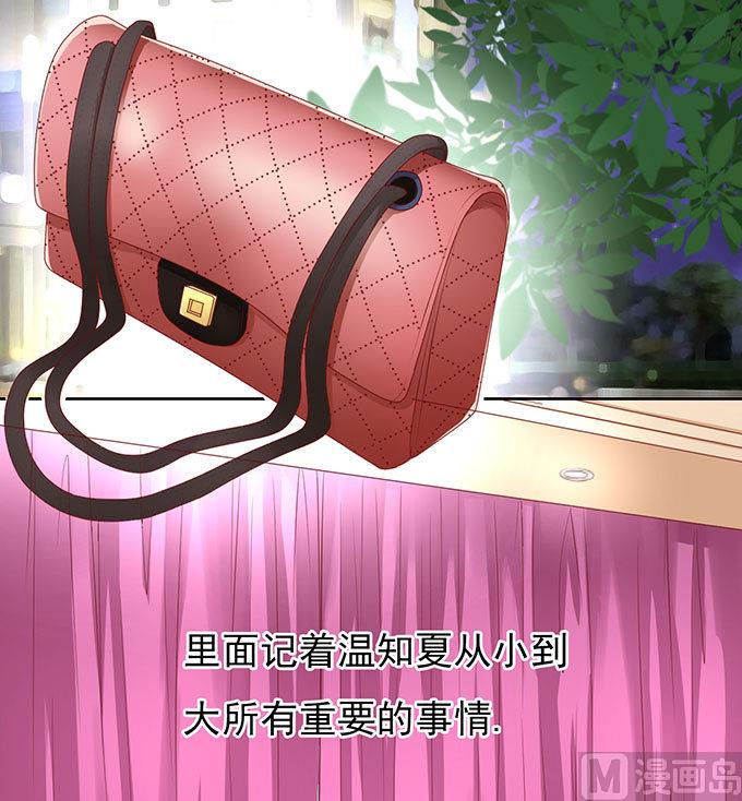 蜜桃恋人之烈爱知夏韩漫全集-第89话 靠山 2无删减无遮挡章节图片 