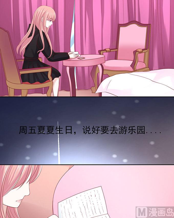 蜜桃恋人之烈爱知夏韩漫全集-第89话 靠山 2无删减无遮挡章节图片 