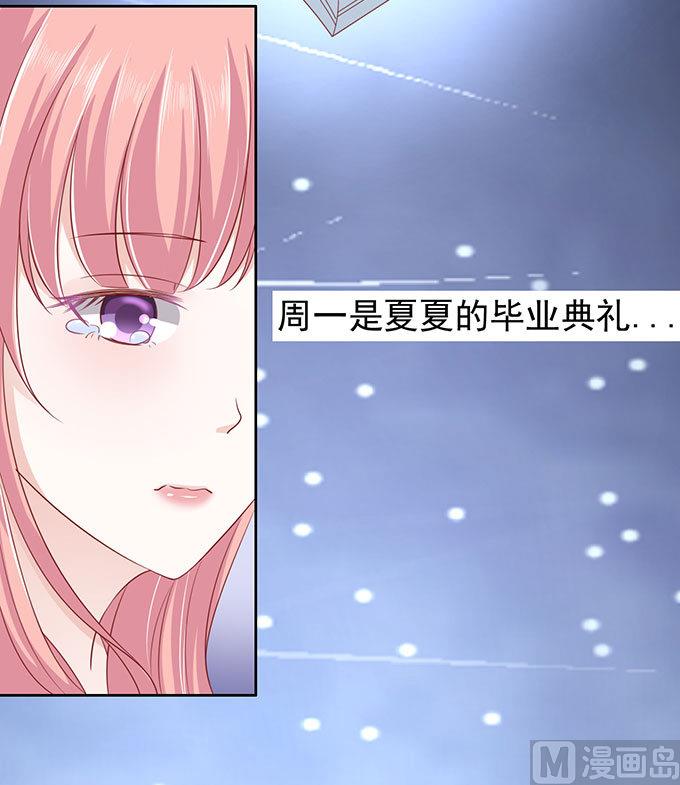 蜜桃恋人之烈爱知夏韩漫全集-第89话 靠山 2无删减无遮挡章节图片 