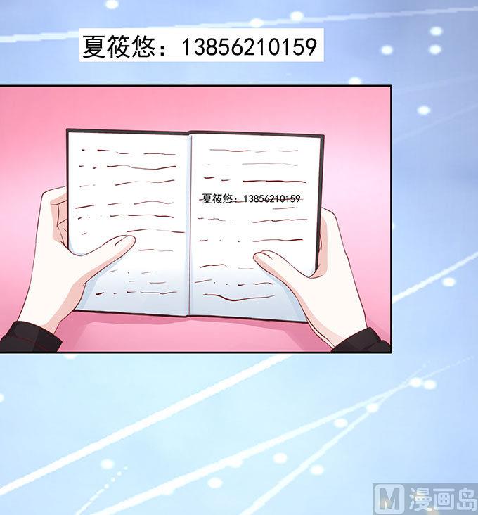 蜜桃恋人之烈爱知夏韩漫全集-第89话 靠山 2无删减无遮挡章节图片 