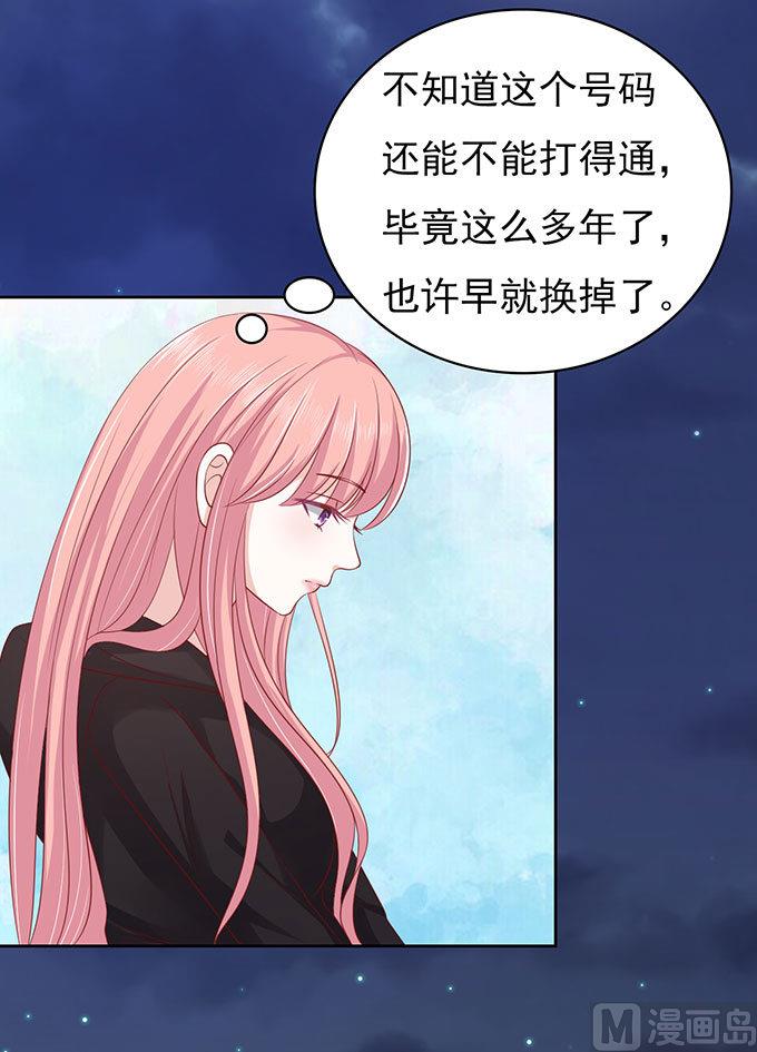 蜜桃恋人之烈爱知夏韩漫全集-第89话 靠山 2无删减无遮挡章节图片 