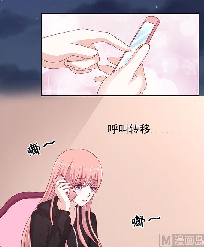 蜜桃恋人之烈爱知夏韩漫全集-第89话 靠山 2无删减无遮挡章节图片 