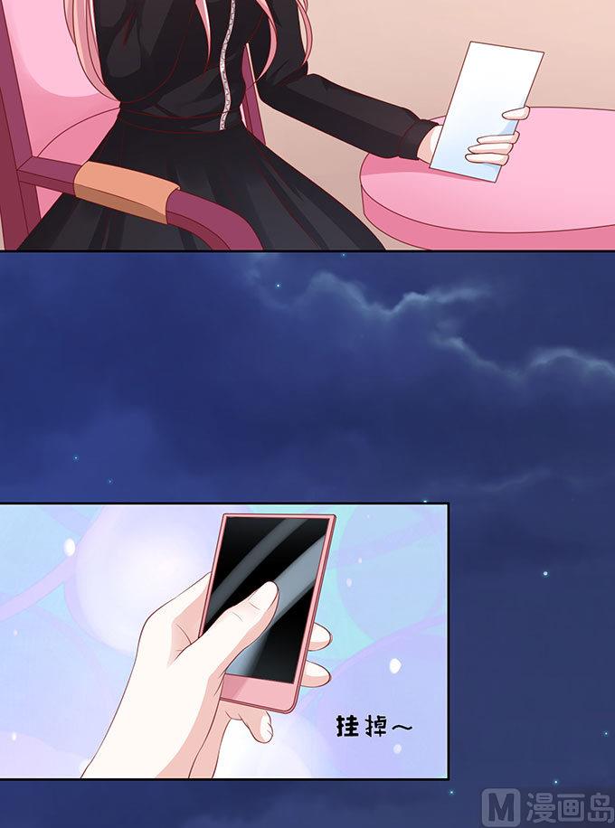 蜜桃恋人之烈爱知夏韩漫全集-第89话 靠山 2无删减无遮挡章节图片 