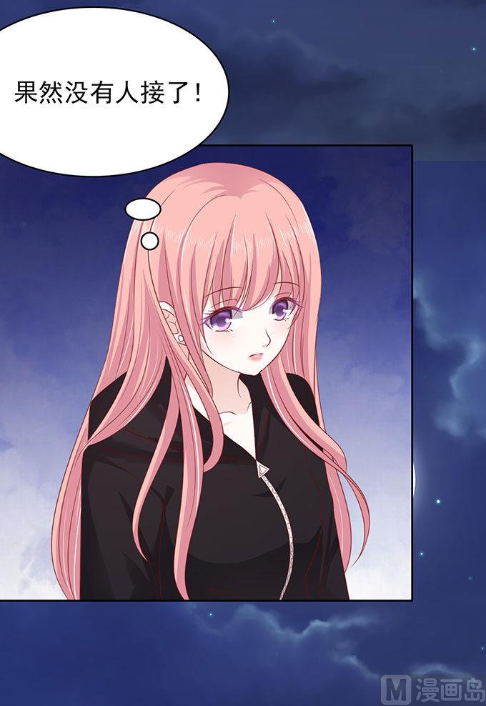 蜜桃恋人之烈爱知夏韩漫全集-第89话 靠山 2无删减无遮挡章节图片 