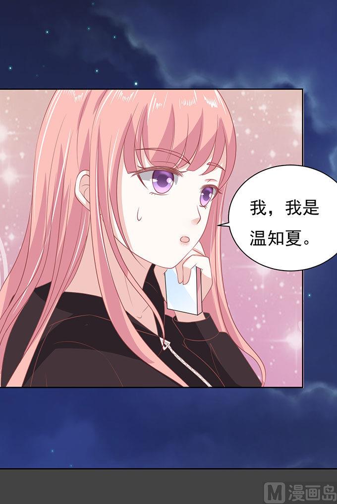 蜜桃恋人之烈爱知夏韩漫全集-第89话 靠山 2无删减无遮挡章节图片 