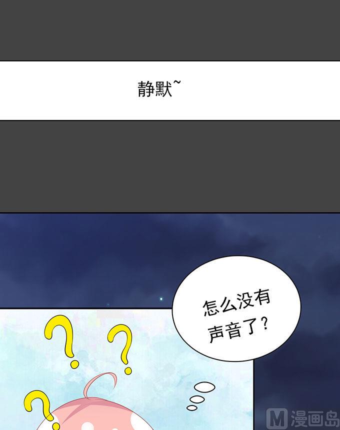 蜜桃恋人之烈爱知夏韩漫全集-第89话 靠山 2无删减无遮挡章节图片 