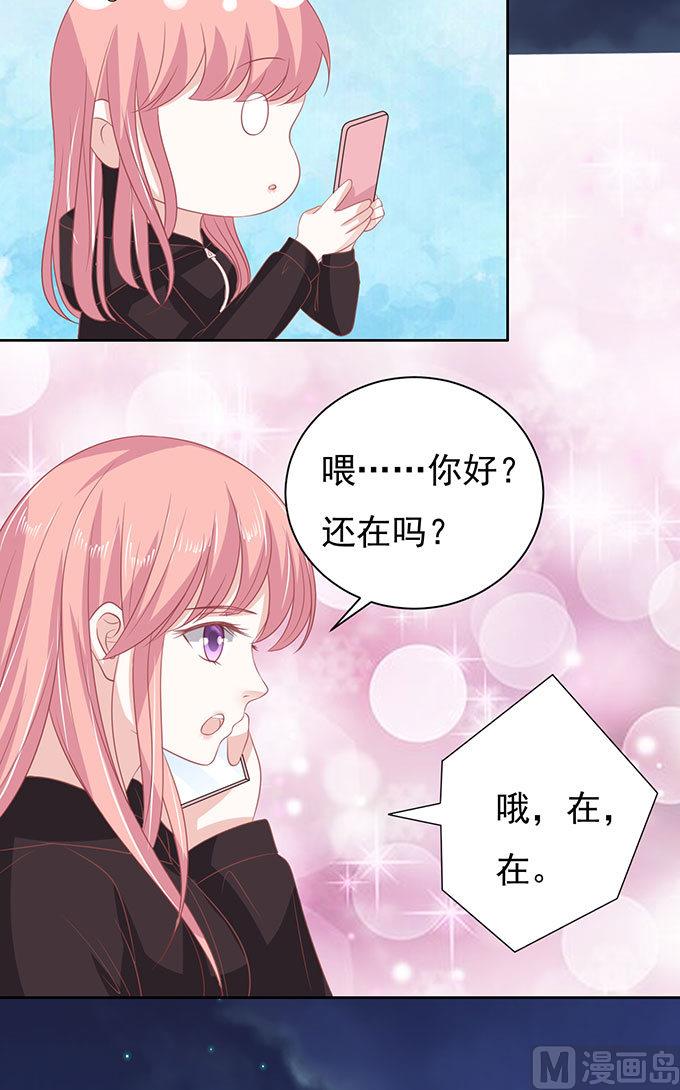 蜜桃恋人之烈爱知夏韩漫全集-第89话 靠山 2无删减无遮挡章节图片 