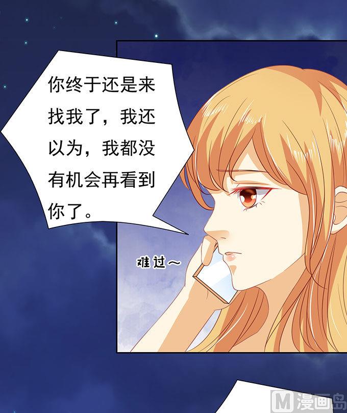蜜桃恋人之烈爱知夏韩漫全集-第89话 靠山 2无删减无遮挡章节图片 