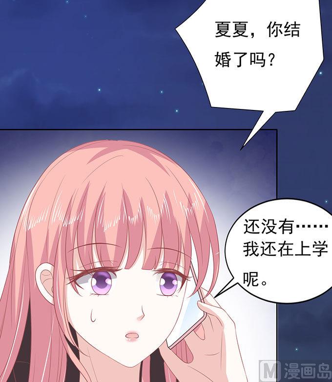 蜜桃恋人之烈爱知夏韩漫全集-第89话 靠山 2无删减无遮挡章节图片 