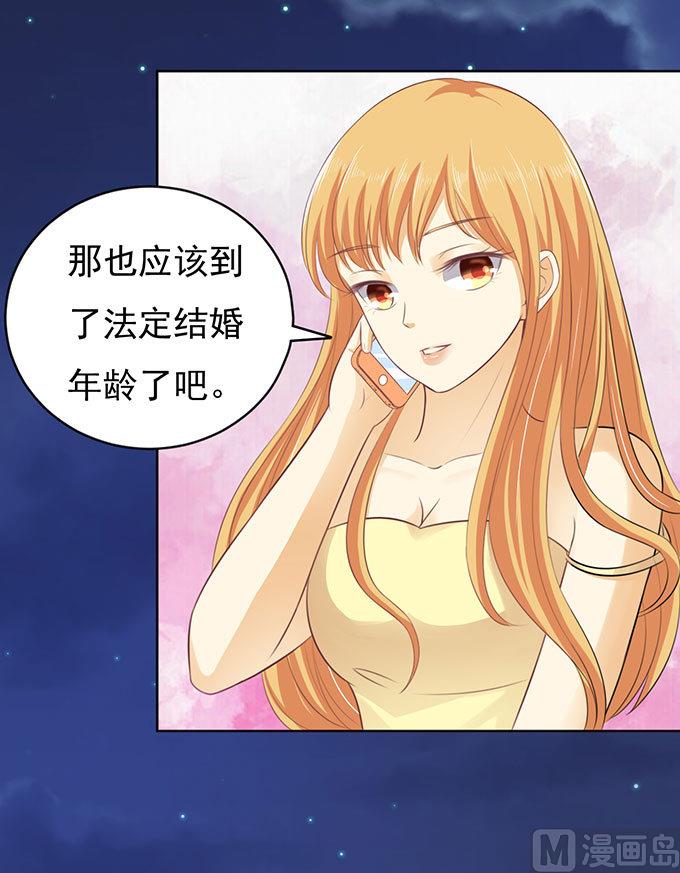 蜜桃恋人之烈爱知夏韩漫全集-第89话 靠山 2无删减无遮挡章节图片 