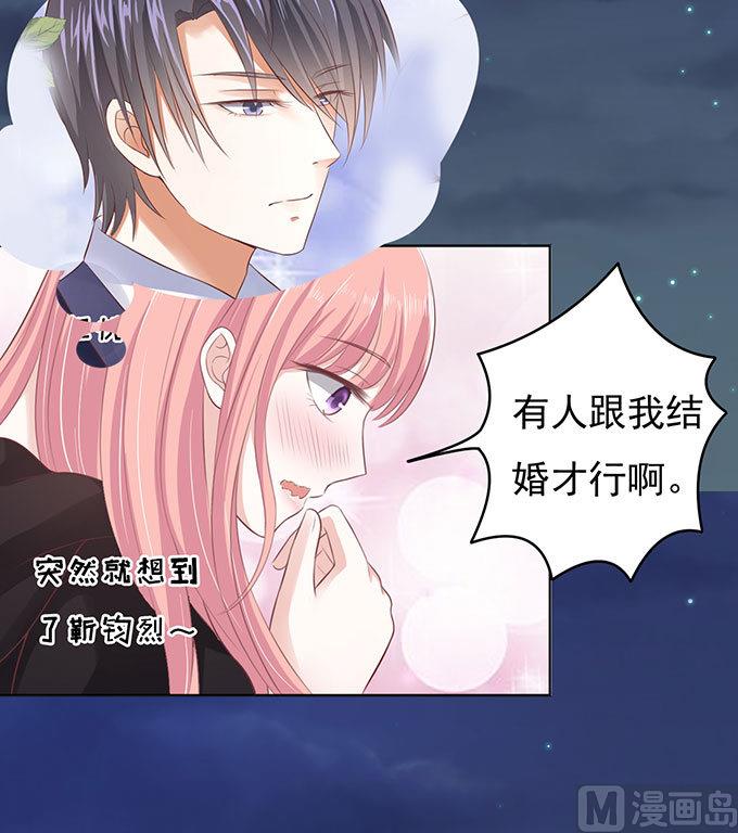 蜜桃恋人之烈爱知夏韩漫全集-第89话 靠山 2无删减无遮挡章节图片 