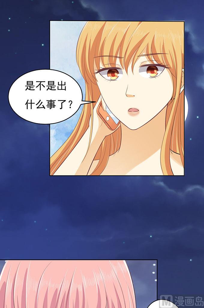 蜜桃恋人之烈爱知夏韩漫全集-第89话 靠山 2无删减无遮挡章节图片 