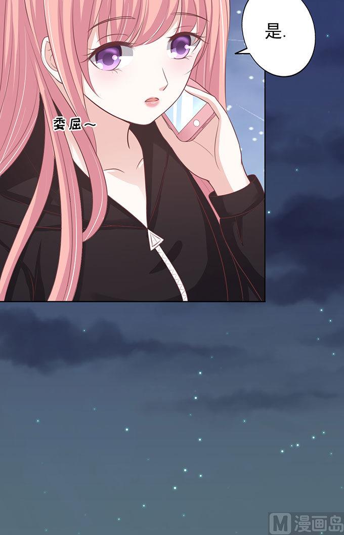 蜜桃恋人之烈爱知夏韩漫全集-第89话 靠山 2无删减无遮挡章节图片 