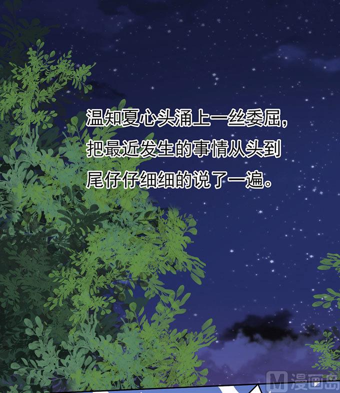蜜桃恋人之烈爱知夏韩漫全集-第89话 靠山 2无删减无遮挡章节图片 