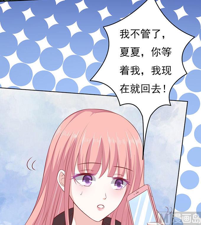 蜜桃恋人之烈爱知夏韩漫全集-第89话 靠山 2无删减无遮挡章节图片 